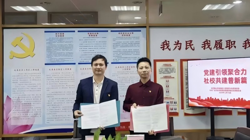 beat365商务管理学院党总支与沥兴社区党委举行党建共建签约仪式