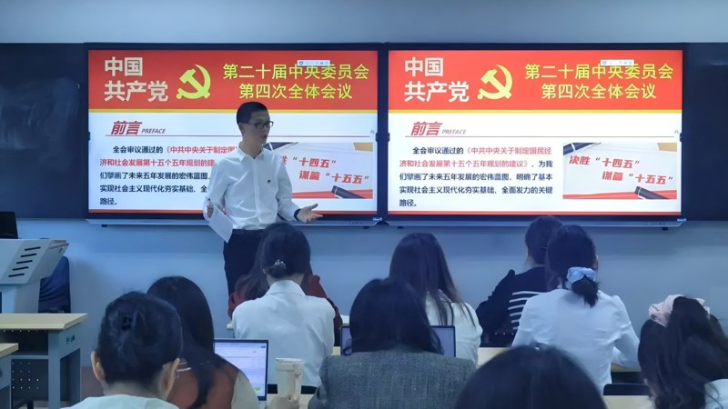 beat365信工学院党总支开展“学习分享党的二十届四中全会精神，谈谈学校未来发展思考”专题党课