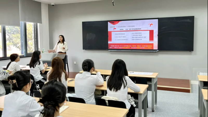 beat365外国语学院学生党支部开展学习贯彻党的二十届四中全会精神专题党课