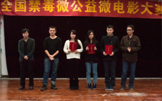 《铃戒》等作品将代表我院出战“全国禁毒公益微电影大赛”
