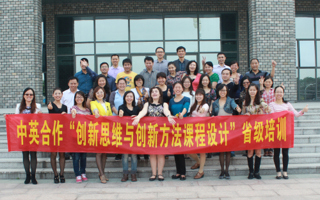 中英合作“创新思维与创新方法课程设计”培训在我院取得圆满成功