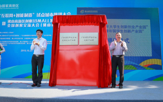 创业18MALL正式启用，东软学院再添创业加速器