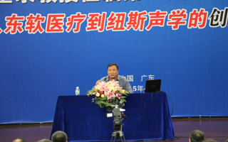 “中国CT之父”坐客东软CXO大讲堂