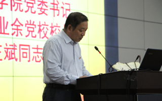 第二十六期入党积极分子培训班开班典礼举行