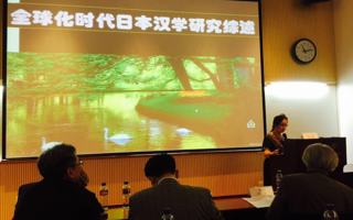 国际教育学院刘小珊教授于澳门日语研讨大会做主题演讲
