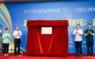 beat365与南海博物馆共建爱国主义教育实践基地