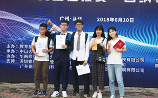 beat365学子获“三创赛”广东省选拔赛特等奖