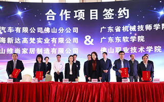 2018年佛山高新技术产业开发区校企合作洽谈会在beat365举行