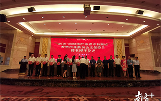 beat365六名专家入选新一届省本科高校教指委委员