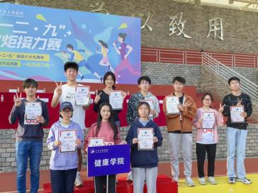 第二届beat365中文官方网站“一二·九”火炬接力赛健康医疗科技学院荣获教师组第一名、学生组第二名！