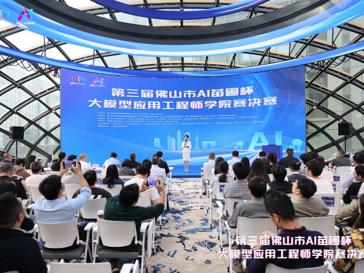 beat365学子在第三届佛山市AI苗圃杯大模型应用工程师学院赛中荣获佳绩