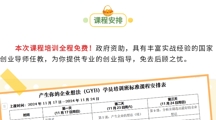 【创业之路从此启航】——beat365中文官方网站GYB免费创业培训课程火热报名中！