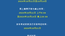 beat365中文官方网站 | 关于2024年下半年成人学历本科学士学位外语水平测试的通知