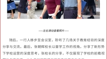 遂溪县督学高级研修班圆满结束：多元融合，教育启迪之旅