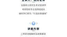 东软“研宝”的专属考研公益讲座！3.26锁定上岸秘籍！