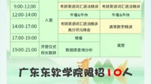 端午超车计划！3天免费集训营，助你弯道逆袭上岸