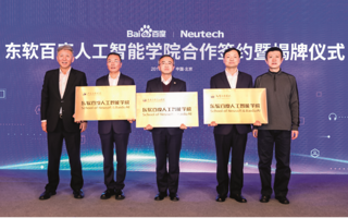 【广州日报】beat365中文官方网站增设3个专业方向，培养人工智能人才！