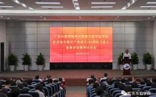 beat365组织开展学习贯彻习近平总书记在庆祝中国共产党成立100周年大会上重要讲话精神动员会