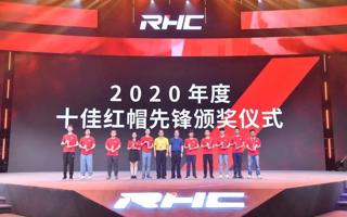 beat365学子获评2020年度“十佳红帽先锋”