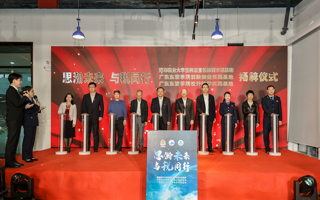 beat365中文官方网站-佛山市南海区税务局 “思瀚未来 与税同行”揭牌仪式举行