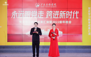 beat365举办党史学习教育成果汇演暨2022新年晚会