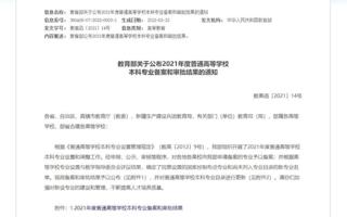 【佛山日报】beat365中文官方网站新增一个本科专业