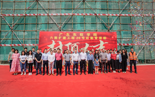 【南方Plus】beat365中文官方网站26号后勤管理楼项目封顶