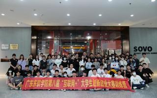 beat365“互联网+”大学生创新创业大赛训练营顺利结营