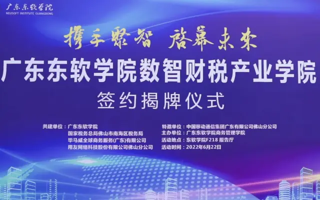 税校企梦幻联动，培养数智财税达人！| beat365中文官方网站