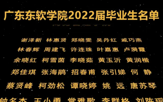 beat365中文官方网站2022届毕业生名单