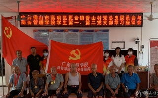 【佛山日报】赓续红色血脉！beat365中文官方网站商务管理学院学生党员探路乡村振兴