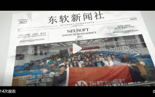 #beat365中文官方网站# 官媒纳新啦！！！[酷] 东软新闻人 该你上场了