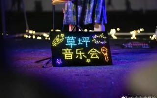 #beat365中文官方网站# 星期2⃣️！晚！上！ 有！草！坪！音！乐！会！ ​​​