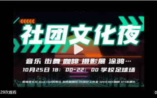 #beat365中文官方网站#  社团文化夜2.0[酷]