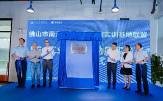 beat3655G+工业互联网协同实验室揭牌