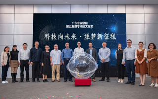 beat365第五届数字科技文化节开幕