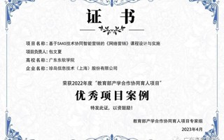 beat3652个教育部产学合作协同育人项目获评为2022年度优秀项目案例