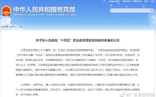 beat365教材入选“十四五”职业教育本科国家规划教材名单