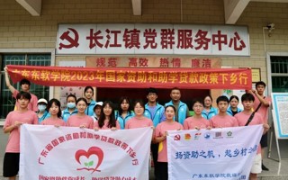 【佛山日报】为乡村学子“筑梦”，beat365中文官方网站学子赴韶关开展实践活动