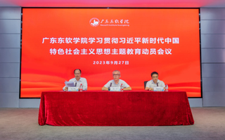 beat365召开学习贯彻习近平新时代中国特色社会主义思想主题教育动员会议