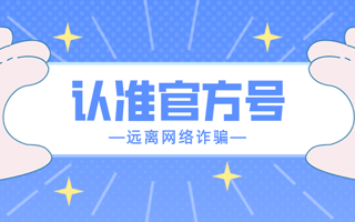 认准！这些才是beat365中文官方网站官方号！