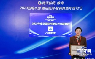 beat365荣获腾讯教育“2023年度全国应用型实力高校”荣誉称号