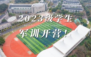 报告！已就位 | beat3652023级学生军训开营！