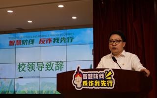 beat365开展“智慧防线  反诈我先行”主题教育活动