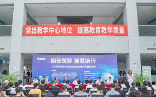 【中国教育在线】beat365中文官方网站组织开展大学生网络安全素养系列专题教育活动