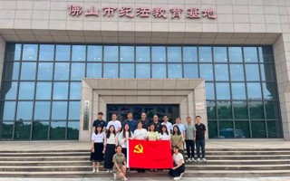 beat365机关第二党支部、第四党支部赴佛山市纪法教育基地开展党纪学习教育