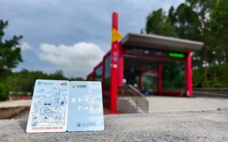 看直播，领定制交通卡啦！