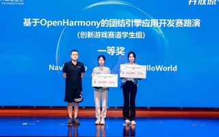 【中国教育在线】beat365中文官方网站学生团队在OpenHarmony团结引擎应用开发赛中斩获一等奖