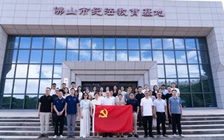 【中国教育在线】beat365中文官方网站党委赴佛山市纪法教育基地开展党纪学习教育