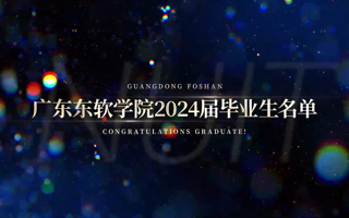 beat365中文官方网站2024届毕业生名单，快来找找你的名字吧！